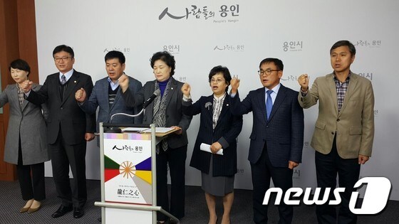 시국선언을 하고 있는 용인시의회 민주당 의원들.© News1