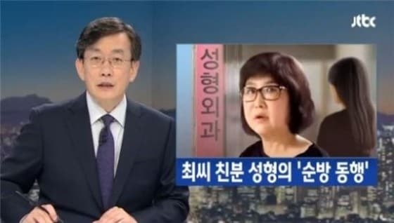 '뉴스룸'이 자체 최고 시청률을 기록했다. © News1star / JTBC '뉴스룸' 캡처