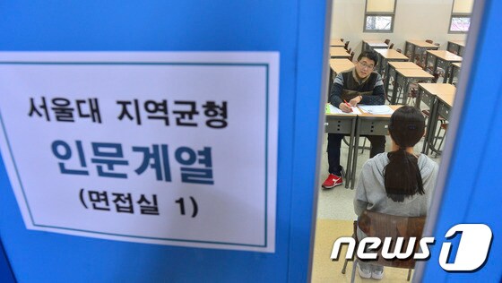 서울대 구술 모의면접 수업을 하고 있는 수험생. (뉴스1DB) © News1