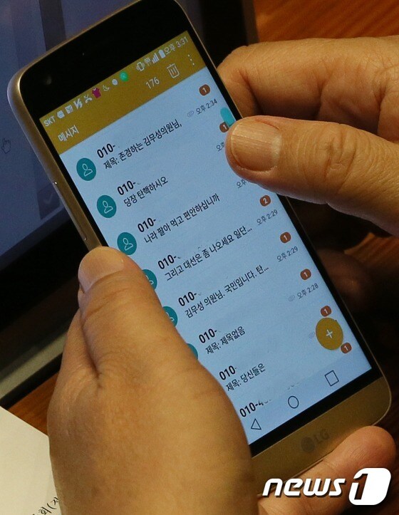 김무성 전 대표의 스마트폰 문자 "당장 탄핵하시오"