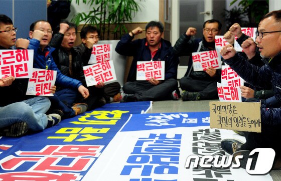 국민의당 전북도당 사무실 점거농성하는 전북비상시국회의