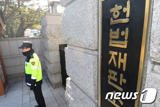 11일 오전 서울 종로구 헌법재판소 앞에서 경찰이 경계근무를 서고 있다. 2016.12.11/뉴스1 © News1 임세영 기자