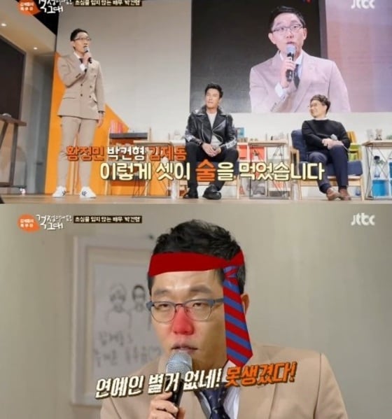 김제동이 술자리 일화를 고백했다. © News1star/ JTBC ''톡투유'