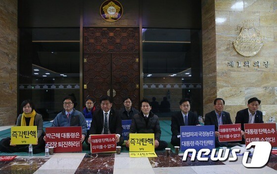 본회의장 앞 민주-정의 의원들 '즉각 탄핵!'