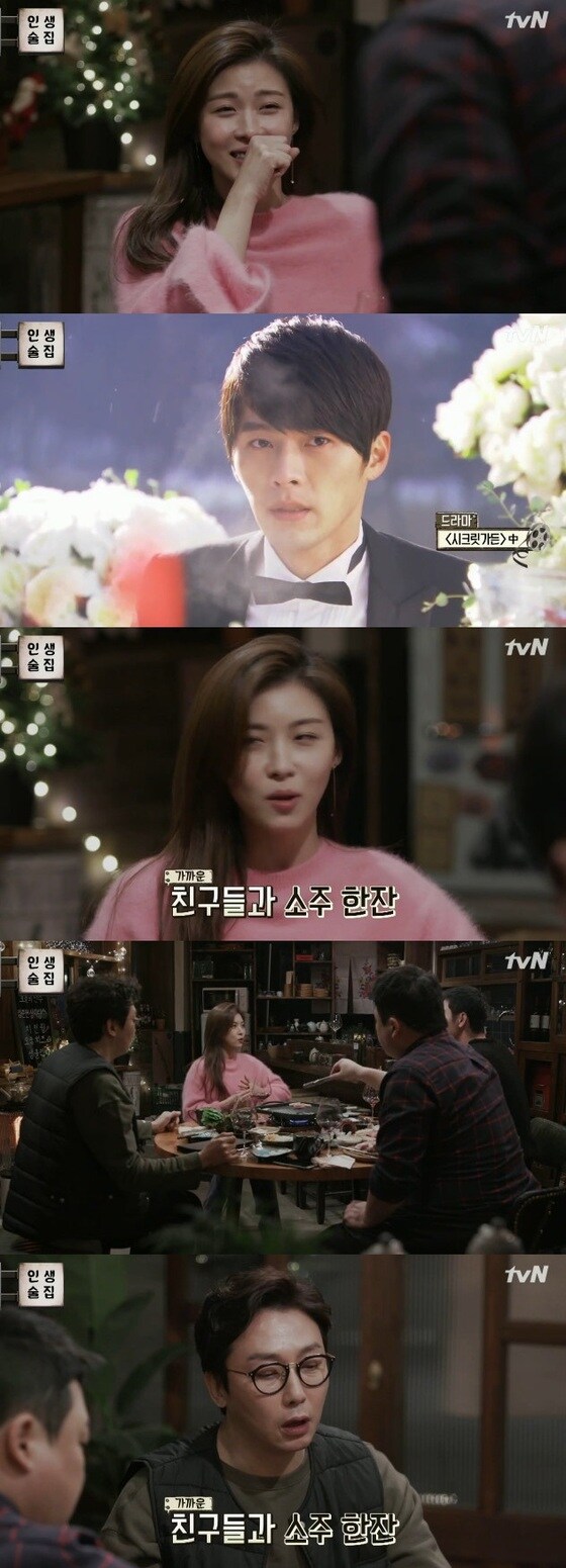 하지원이 ''인생술집'에 출연했다. © News1star/ tvN '인생술집' 캡처 