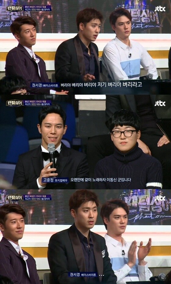'팬텀싱어'는 매주 금요일 밤 9시40분 방송된다. © News1star / JTBC '팬텀싱어' 캡처