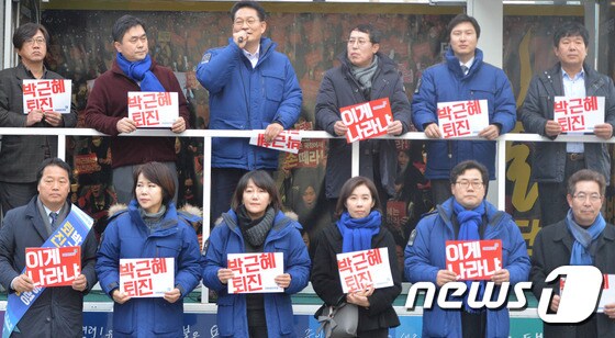 박근혜 퇴진 촉구하는 더불어민주당 '촛불홍보단'