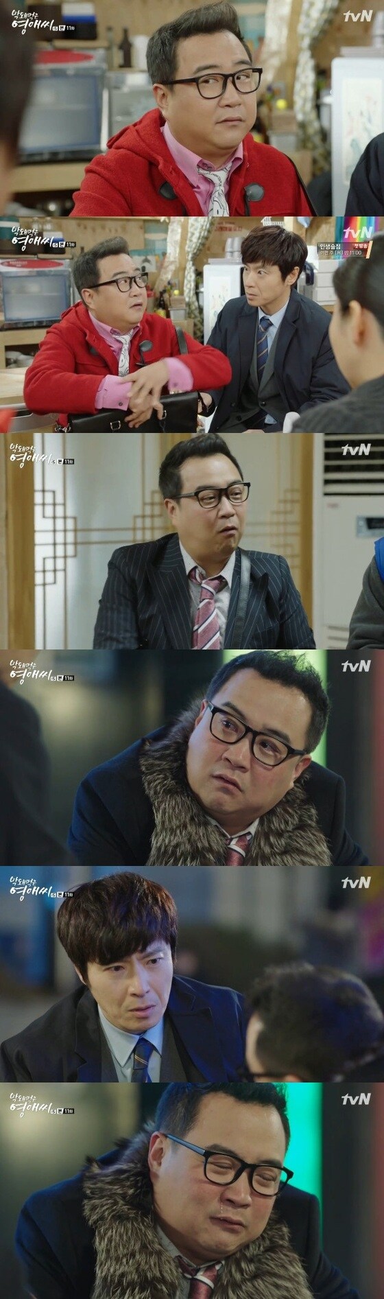 배우 정지순이 '막영애'에 출연 중이다. © News1star/ tvN '막돼먹은 영애씨' 캡처 