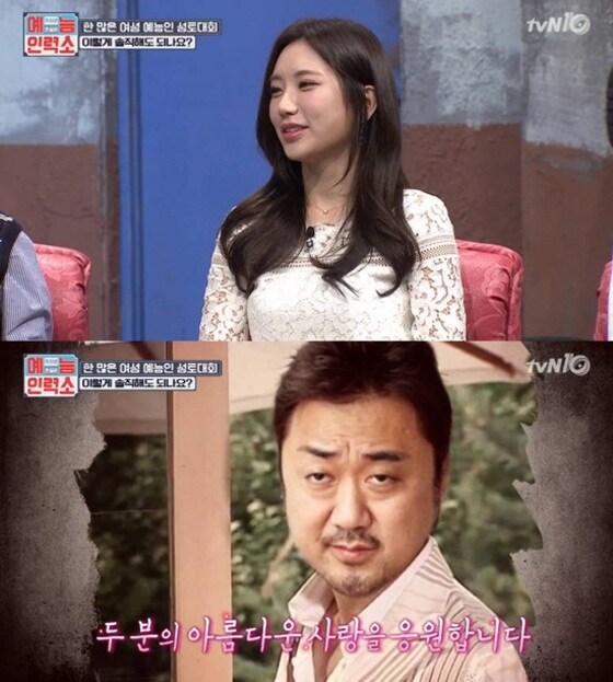예정화가 마동석에 대해 언급했다. © News1star / tvN '예능인력소' 캡처