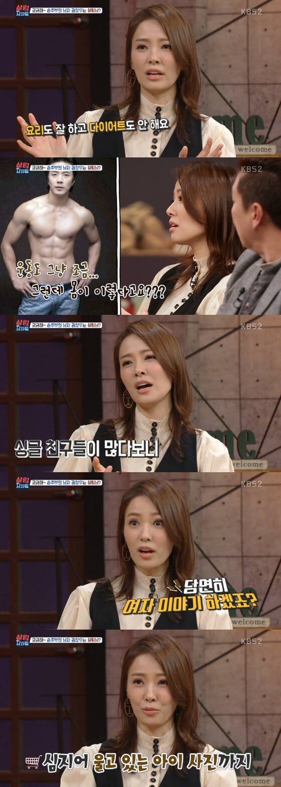 손태영이 권상우에 대해 언급했다. © News1star / KBS2 '살림남' 캡처