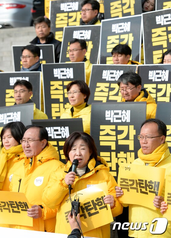 정의당 '탄핵 안되면 20대 국회 즉각 해체'