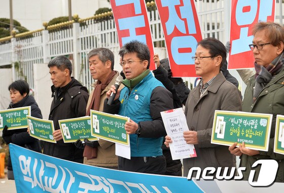 전국교직원노동조합 조합원들이 서울 세종대로 정부서울청사 앞에서 '역사교사 국정교과서 불복종 선언' 기자회견을 열고  국정화 중단을 촉구하고 있다./뉴스1 © News1