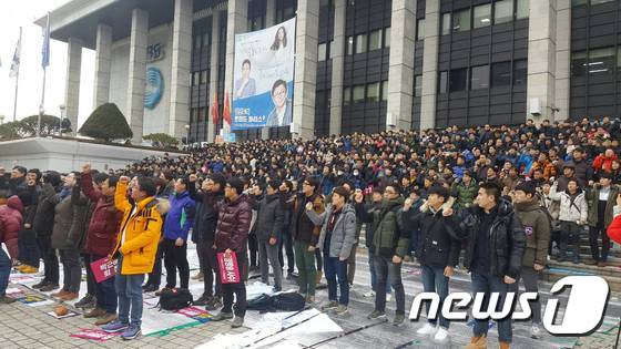 서울 영등포구 여의도 KBS 본관 앞에 모인 노조원들 모습. 2016.12.8/뉴스1 © News1 최동현 기자