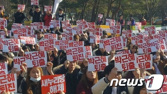 경상대 교수·학생·직원 일동은 8일  박근혜 퇴출 및 총체적 민주개혁을 위한 경상대인 공동 행동에 나섰다© News1