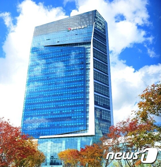 한국석유공사 울산 본사 전경 © News1