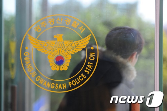 광주 광산경찰서(뉴스1 DB) © News1