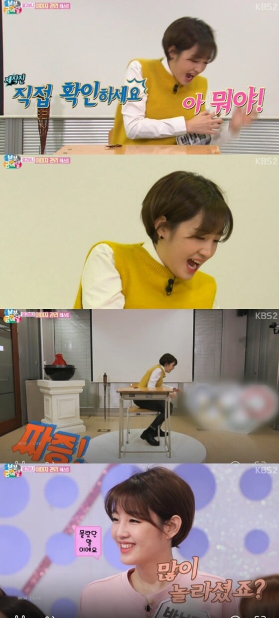 '본분금메달' 가수 박보람이 알파벳 욕을 내뱉었다.  © News1star / KBS2 '본분금메달' 캡처