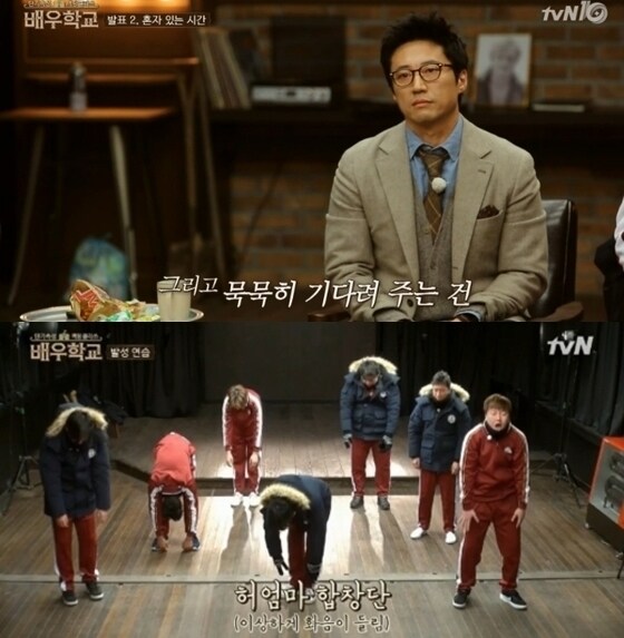'배우학교'가 신선한 콘셉트로 사랑받고 있다. © News1star/ tvN 