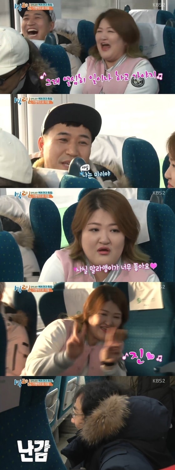14일 오후 4시50분 방송된 '1박2일'에 이국주가 출연했다 .©News1star/KBS2 '해피선데이-1박2일' 캡처
