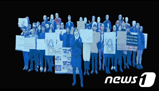 '유령집회' 3D 홀로그램의 시연 장면. © News1