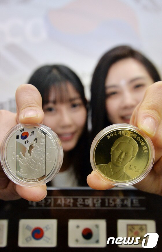 3.1절 원형 금, 은 기념메달. © News1