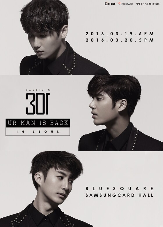 더블에스 301의 서울 콘서트 티켓이 전석 매진됐다.© News1star / CI엔터테인먼트