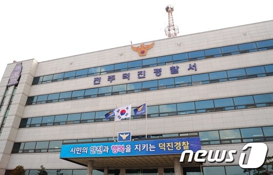 전주덕진경찰서.2016.3.13/뉴스1 © News1 박아론 기자