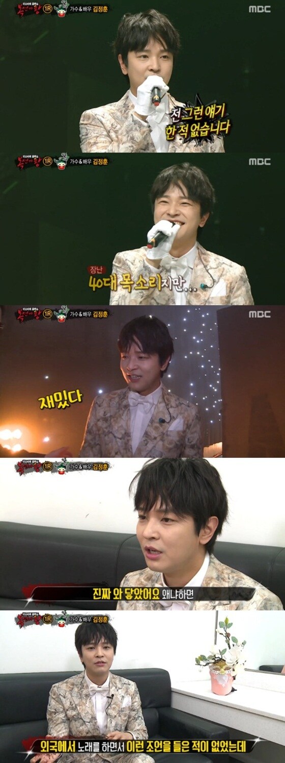 '복면가왕' 김정훈이 출연 소감을 밝혔다. © News1star / MBC '일밤-복면가왕' 캡처