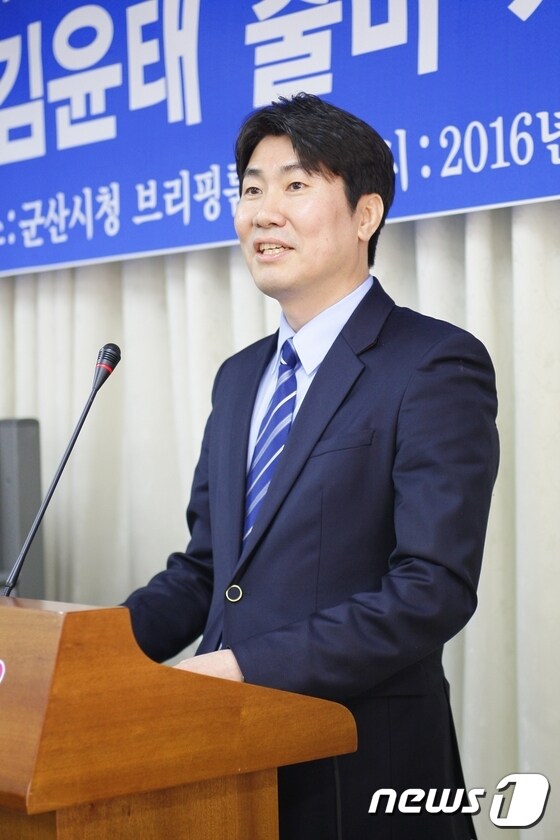 김윤태 더민주 예비후고가 전북 군산선거구 출마를 선언하는 기자회견을 갖고 있다.© News1