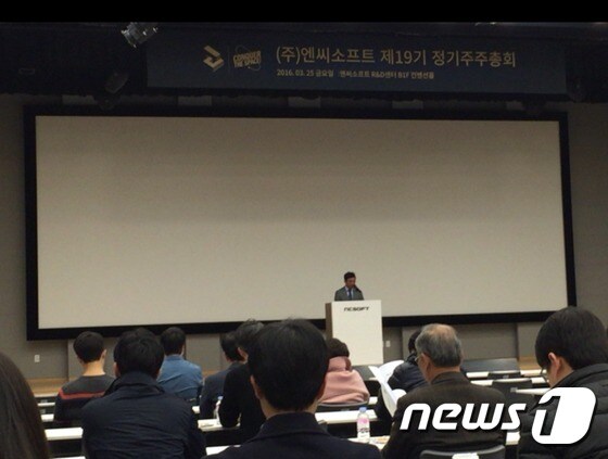 김택진 대표가 19기 주주총회에 참석해 인사말을 하고 있다. © News1