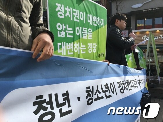 녹색당이 6일 서울 서대문구 신촌 나무무대에서 '하루살이' 선거운동본부를 출범했다. 2016.3.6/뉴스1 © News1