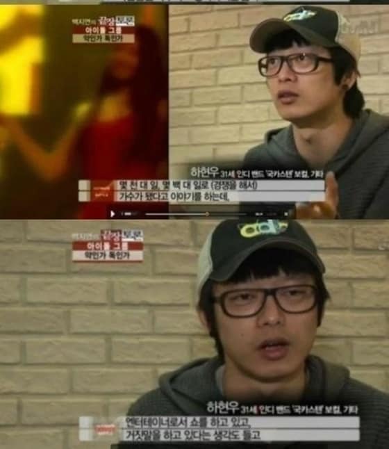 하현우가 '복면가왕' 가왕으로 추정되고 있다.© News1star/ tvN '백지연의 끝장토론' 캡처 