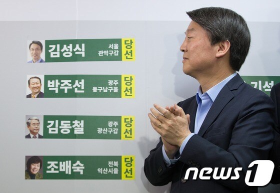 국민의당은 20대 총선에서 호남에서 압승을 거두는 '녹색돌풍'을 일으키며 교섭단체 구성을 훨씬 넘는 38석을 확보했다. (뉴스1 DB) /뉴스1 © News1 박지혜 기자