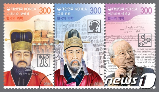 21일 발행되는 '한국의 과학' 기념 우표 두 번째 묶음 (우정사업본부 제공)© News1