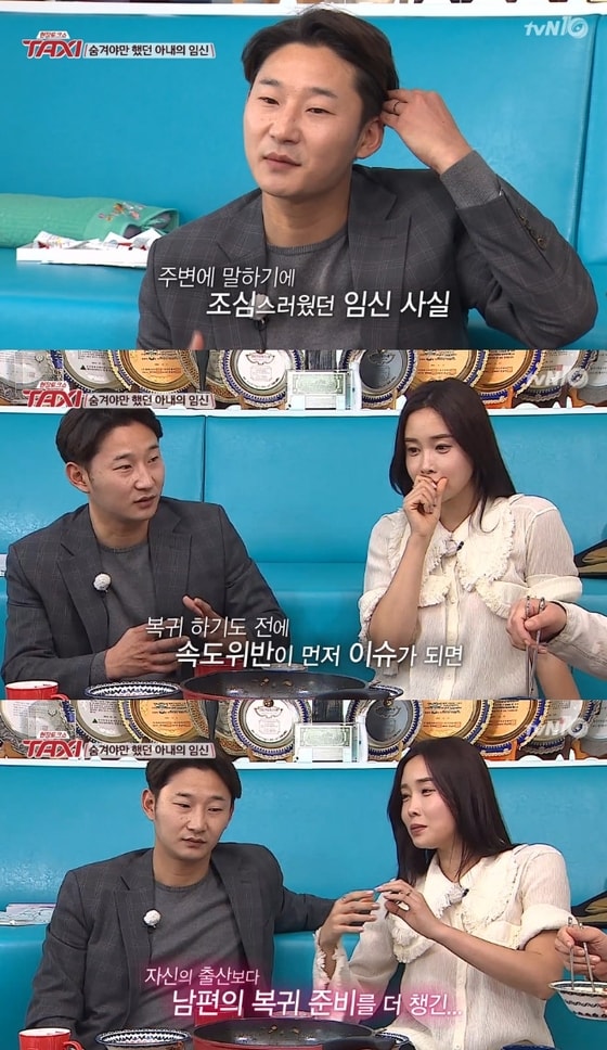 이천수와 심하은이 혼전임신 당시를 회상했다. © News1star / tvN '택시' 캡처