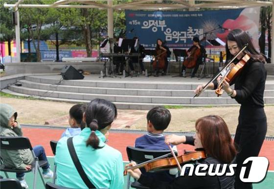 찾아가는 의정부음악극축제 © News1