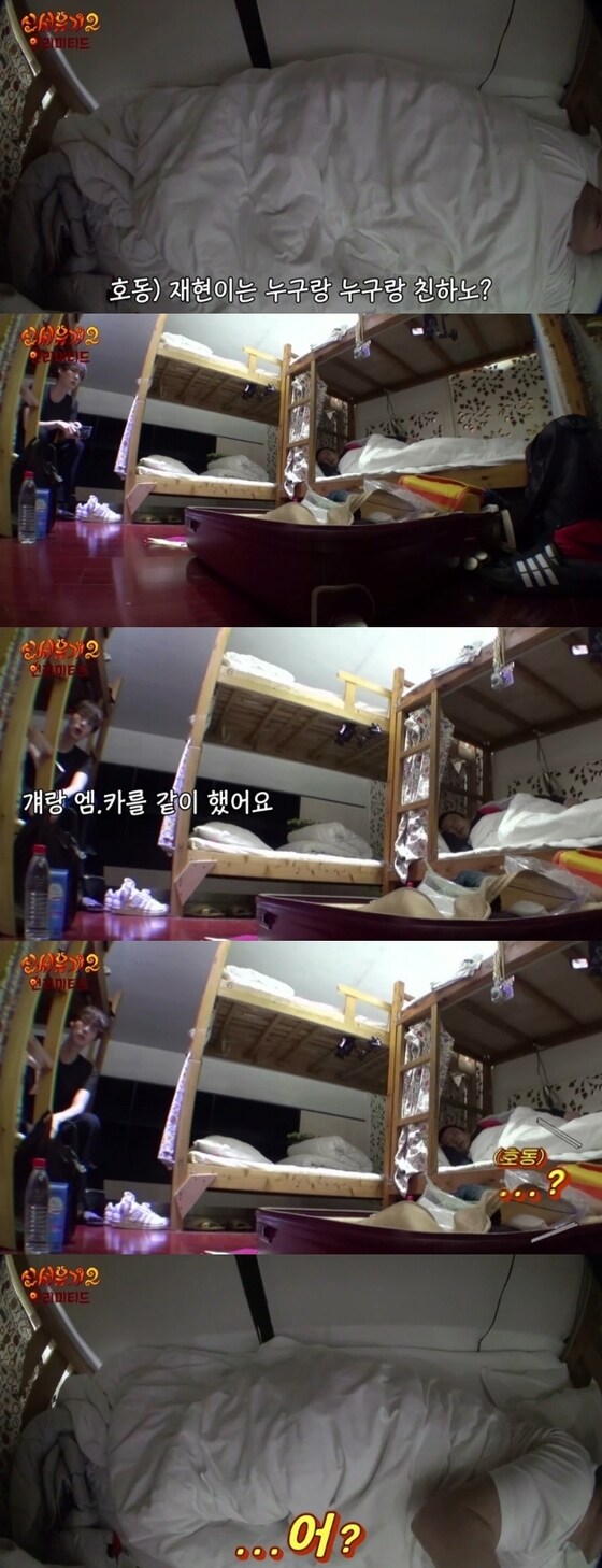 안재현이 '신서유기2'에 출연 중이다. © News1star/ tvN go '신서유기2' 캡처 
