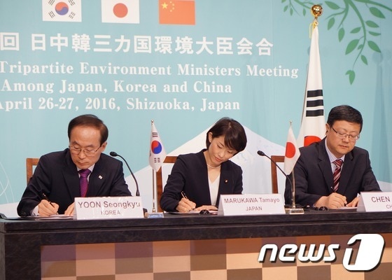 지난해 일본에서 열린 한중일 환경장관회의.© News1