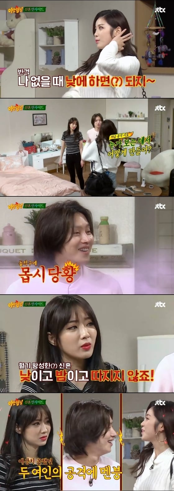 경리와 전효성이 '아는 형님'에 출연했다. © News1star / JTBC '아는 형님' 캡처