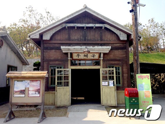 울산 남구 장생포 옛마을의 우체국과 느린 우체통. © News1