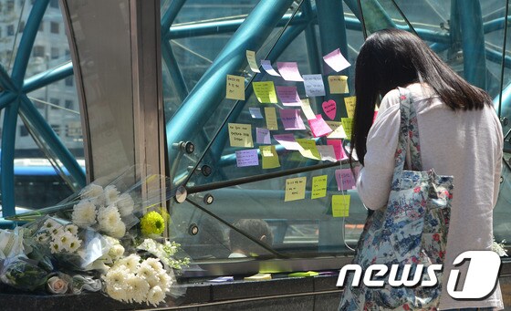 18일 오후 서울 서초구 강남역 10번출구에서 시민들이, 여자라는 이유로 희생된 ‘묻지마 살인’ 피해자를 추모하고 있다.  © News1 구윤성 기자