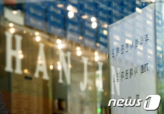 19일 오후 한진해운 사채권자 집회가 열린 서울 여의도 한진해운 본사.  2016.5.19/뉴스1 © News1 안은나 기자