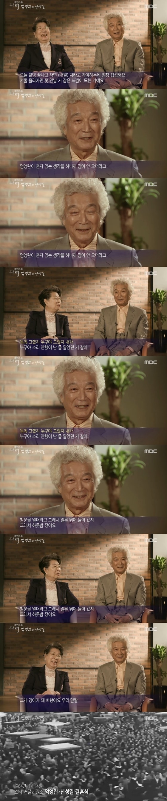 2일 밤 11시10분 MBC '휴먼다큐 사랑'이 방송됐다. ⓒ News1star / MBC '휴먼다큐 사랑' 캡처