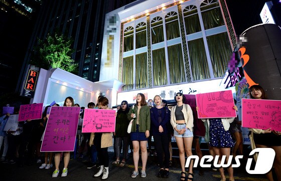 '강남 화장실 살인사건'에 분노한 20대 여성들이 지난 5월24일 밤 서울 강남역 일대에서 여성들이 밤길을 안전하게 다닐 권리를 주장하며 '그래도 우리는 어디든 간다' 행진을 하고 있다. 한편 경찰은 피의자 김모(34)씨의 심리를 분석한 결과 이번 범행이 여성 혐오가 아니라 과거 정신질환이 여성에 대한 피해망상으로 번져 벌어진 '묻지마 범죄'로 나타났다고 밝혔다. 2016.5.24/뉴스1 © News1 박정호 기자