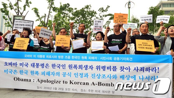 한국원폭피해자협회 "美 대통령에게 항의서한 전달하겠다"