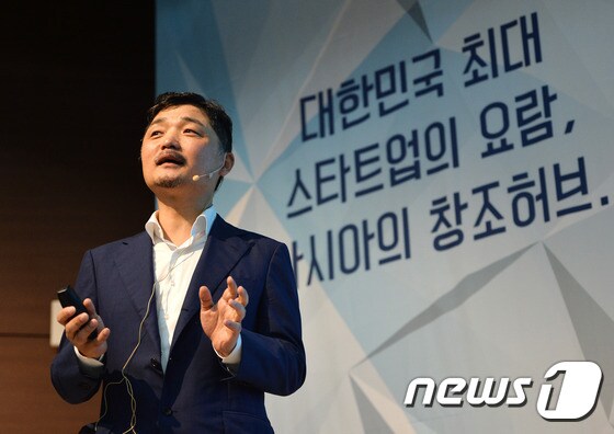 김범수 카카오 의장   © News1 이재명 기자