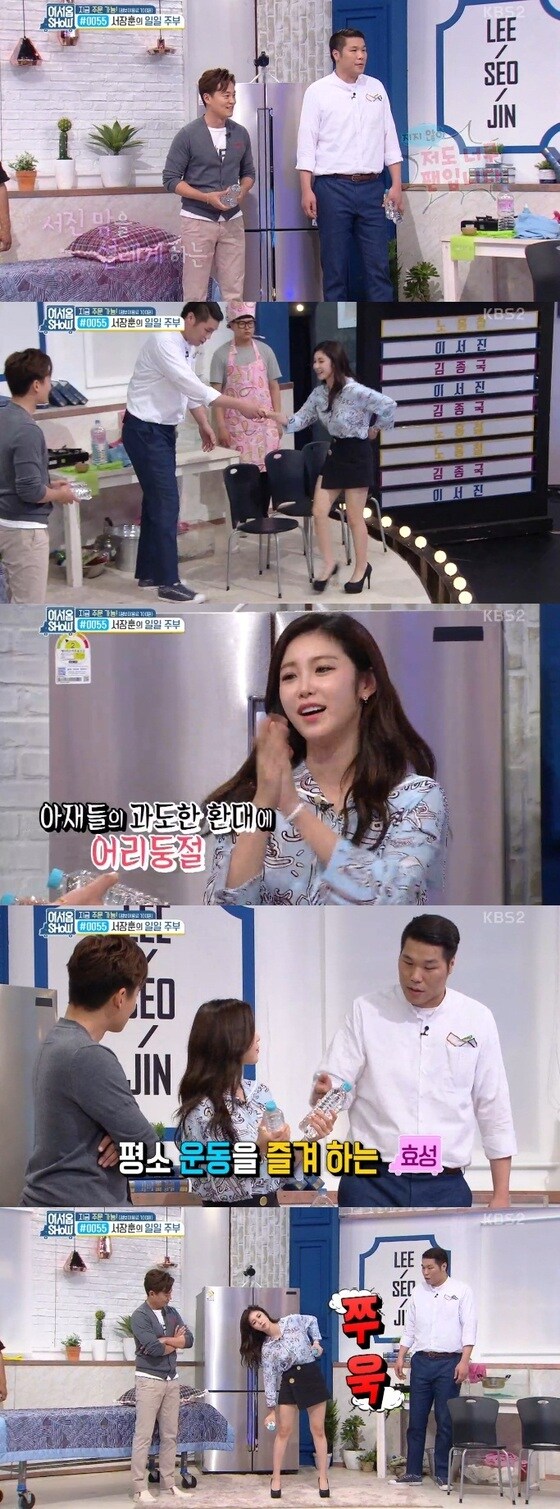 이서진과 서장훈이 전효성의 팬이라고 고백했다.© News1star/ KBS2 '어서옵SHOW' 캡처