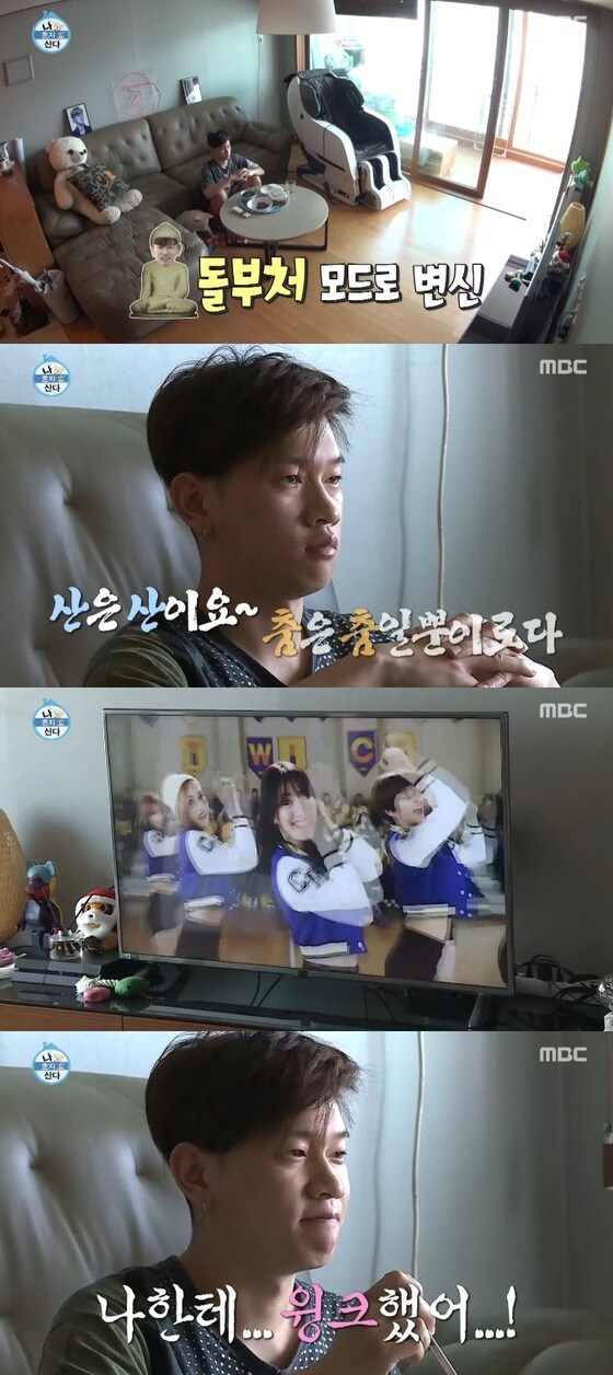 가수 크러쉬가 트와이스 영상을 보며 멍때리기 연습에 나섰다.© News1star/ MBC '나 혼자 산다' 캡처