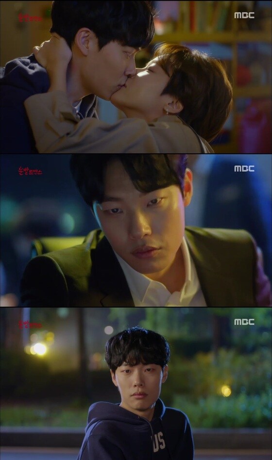'운빨로맨스' 제수호 캐릭터에 대한 팬들의 반응이 뜨겁다. © News1star / MBC '운빨로맨스' 캡처