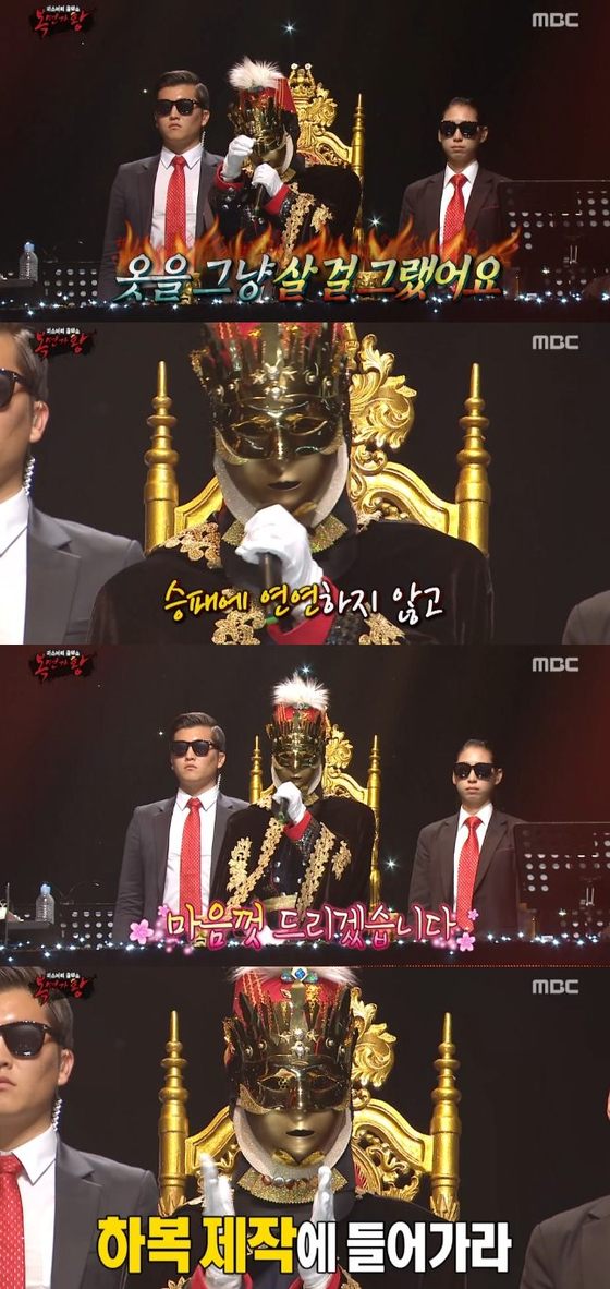 음악대장이 '복면가왕' 10연승 도전에 나선다. © News1star/ MBC '일밤 복면가왕' 캡처 